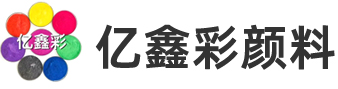 深圳亿鑫彩科技公司