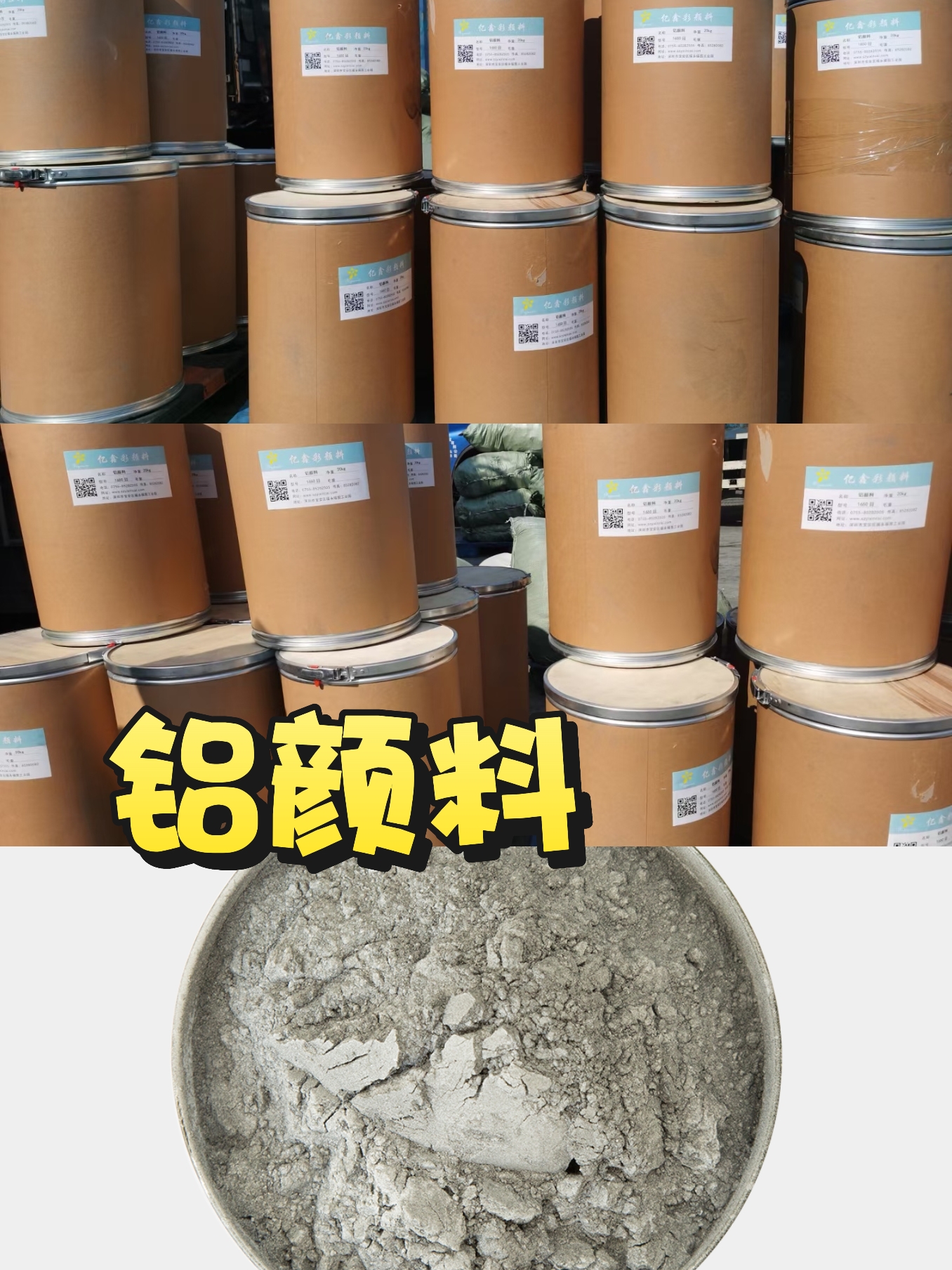 1650目铝粉.jpg